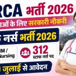 HPRCA असिस्टेंट स्टाफ नर्स भर्ती 2026: 312 पदों पर निकली भर्ती, ₹25,000 मासिक वेतन, जानें योग्यता, आवेदन प्रक्रिया