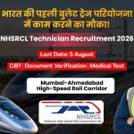 NHSRCL Technician Recruitment 2026: भारत की पहली Bullet Train परियोजना में काम करने का मौका