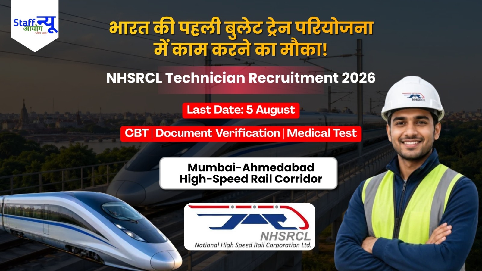 
                                                        NHSRCL Technician Recruitment 2026: भारत की पहली Bullet Train परियोजना में काम करने का मौका