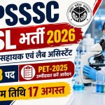 UPSSSC FSL Recruitment 2026: वैज्ञानिक सहायक एवं लैब असिस्टेंट के 208 पदों पर भर्ती, जानें योग्यता, आयु सीमा और आवेदन प्रक्रिया