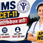 AIIMS NORCET 11 Notification 2026: 2200+ Nursing Officer पर भर्ती!!