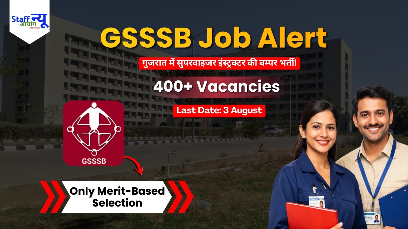 
                                                        GSSSB Supervisor Instructor Recruitment 2026: गुजरात अधीनस्थ सेवा चयन बोर्ड में 400+ पदों पर बम्पर भर्ती