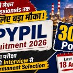 MPYPIL Recruitment 2026: Madhya Pradesh Yatri Parivahan में 399 पदों पर बम्पर भर्ती, बिना परीक्षा Direct Interview से Selection!