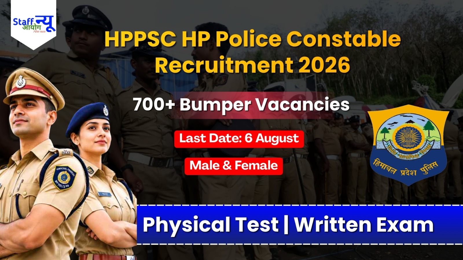 
                                                        Himachal Pradesh Police में 700+ Constable पदों पर सीधी भर्ती