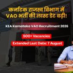 KEA VAO Recruitment 2026: कर्नाटक राजस्व विभाग में ग्राम प्रशासनिक अधिकारी (VAO) की बड़ी भर्ती, 12वीं पास के लिए अंतिम तिथि बढ़ी!