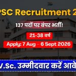 APSC Veterinary Officer Recruitment 2026: असम में Veterinary Officer के 137 पदों पर भर्ती, जानें योग्यता, आयु सीमा, सैलरी और आवेदन प्रक्रिया