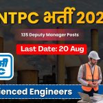 NTPC Deputy Manager Recruitment 2026: 135 पदों पर भर्ती, जानें योग्यता, आयु सीमा और आवेदन प्रक्रिया