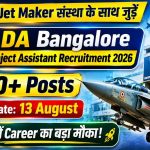 ADA Recruitment 2026: वैमानिकी विकास एजेंसी में Project Assistant की सीधी भर्ती, बिना GATE भी इंटरव्यू का मौका