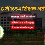CG Vyapam Teacher Recruitment 2026: छत्तीसगढ़ में 1654 शिक्षक पदों पर भर्ती, ऑनलाइन आवेदन शुरू