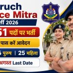 Bharuch Police Mitra Recruitment 2026: 351 पदों पर भर्ती, 8वीं पास करें आवेदन