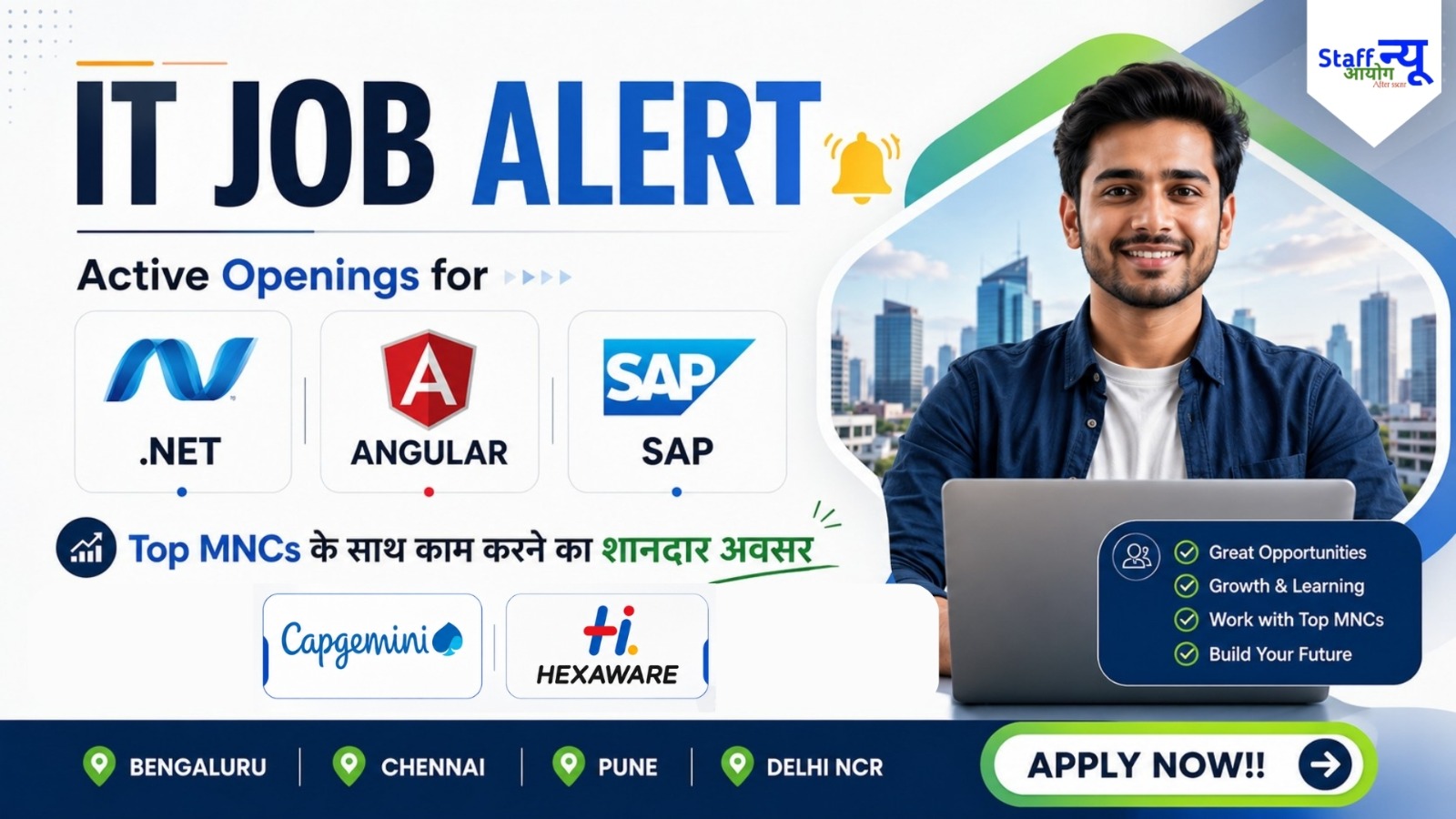 
                                                        IT Job Alert 2026: बेंगलुरु, चेन्नई और पुणे जैसे Tech Hubs में .NET, Angular और SAP Developers की भारी Demand!