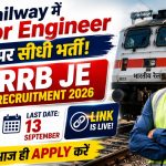 RRB JE Recruitment 2026: Railway में Engineer बनने का मौका, 3000+ पदों पर Bumper Vacancies!