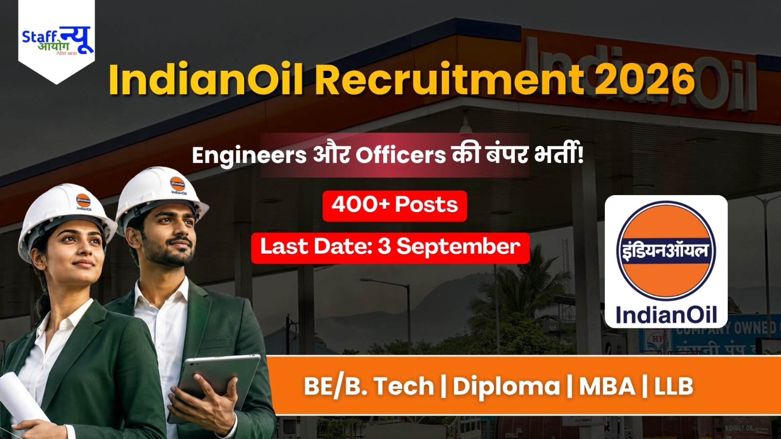 
                                                        IOCL Executive Recruitment 2026: Indian Oil में अफसर बनने का महा-मौका, शानदार Package और Benefits!