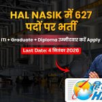 HAL Nasik Apprentice Recruitment 2026: 627 पदों पर अप्रेंटिस भर्ती, ऑनलाइन आवेदन शुरू