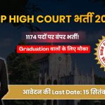 MP High Court Assistant Grade-III Recruitment 2026: 1174 पदों पर भर्ती, आवेदन शुरू