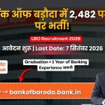 Bank of Baroda LBO Recruitment 2026: बैंक ऑफ बड़ौदा में लोकल बैंक ऑफिसर के 2482 पदों पर भर्ती, आवेदन शुरू