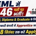 BEML Apprentices Recruitment 2026: 1346 पदों पर भर्ती, ITI, Diploma और Graduate उम्मीदवारों के लिए मौका