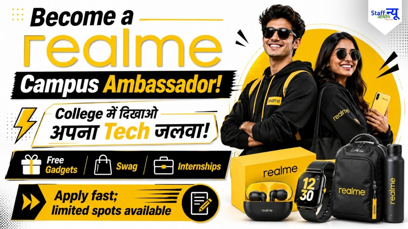 
                                                        Realme Campus Ambassador Program 2026: Students के लिए Realme का बड़ा Offer, Free Gadgets, Swag और Internships पाने का मौका!