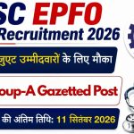 UPSC EPFO APFC Recruitment 2026: 80 पदों पर भर्ती, 22 अगस्त से आवेदन, जानें योग्यता, आयु सीमा, सैलरी और चयन प्रक्रिया