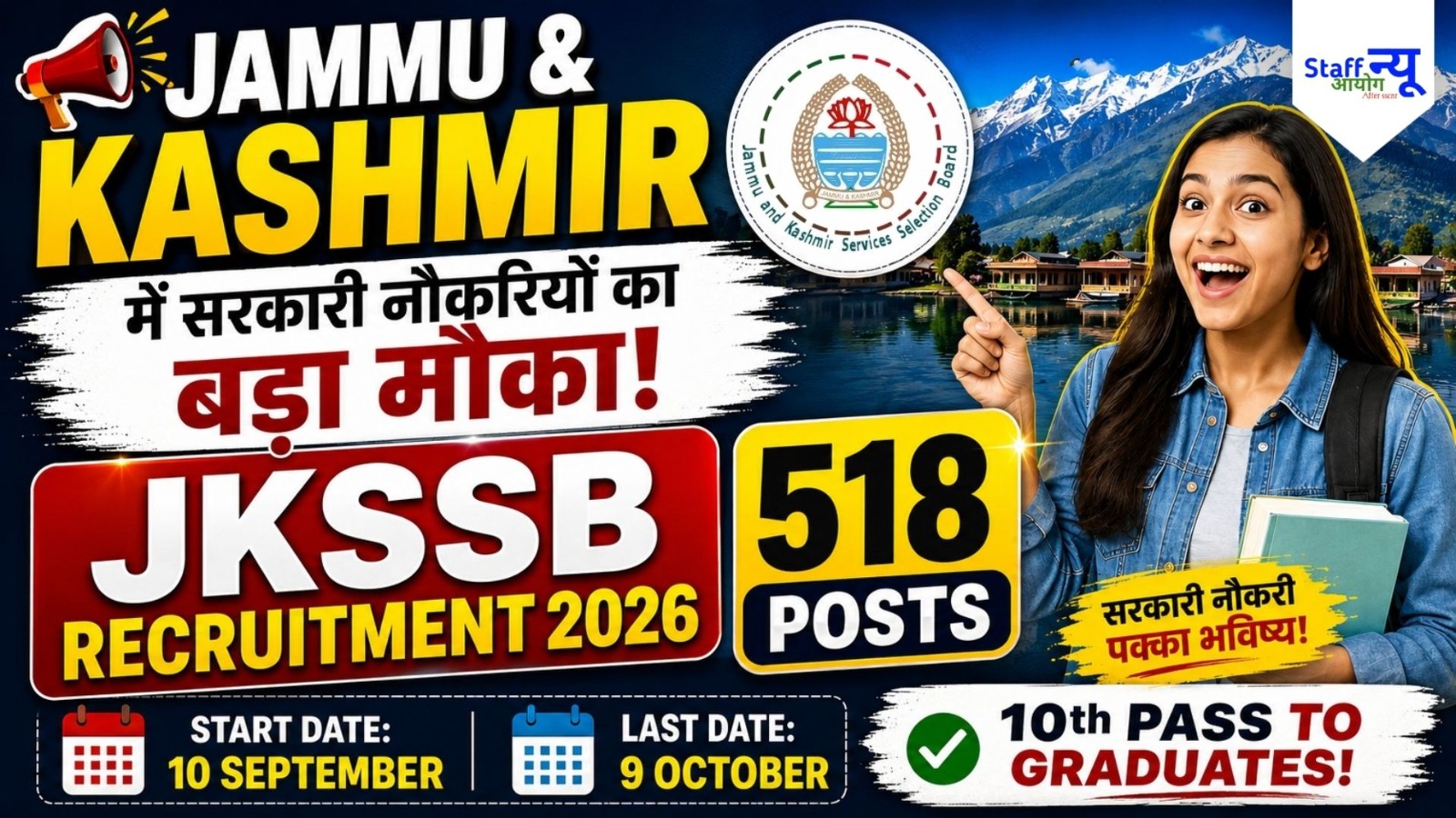 
                                                        JKSSB Recruitment 2026: Jammu & Kashmir में 518 सरकारी नौकरियों की बड़ी भर्ती, Notification जारी!!