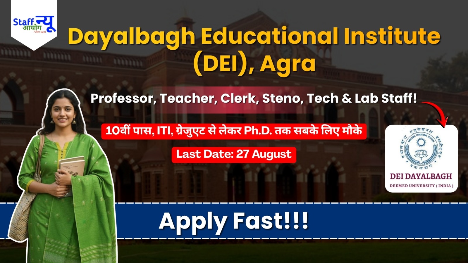 
                                                        Dayalbagh Educational Institute (DEI) Recruitment 2026: आगरा में टीचिंग और नॉन-टीचिंग पदों पर सीधी भर्ती! 