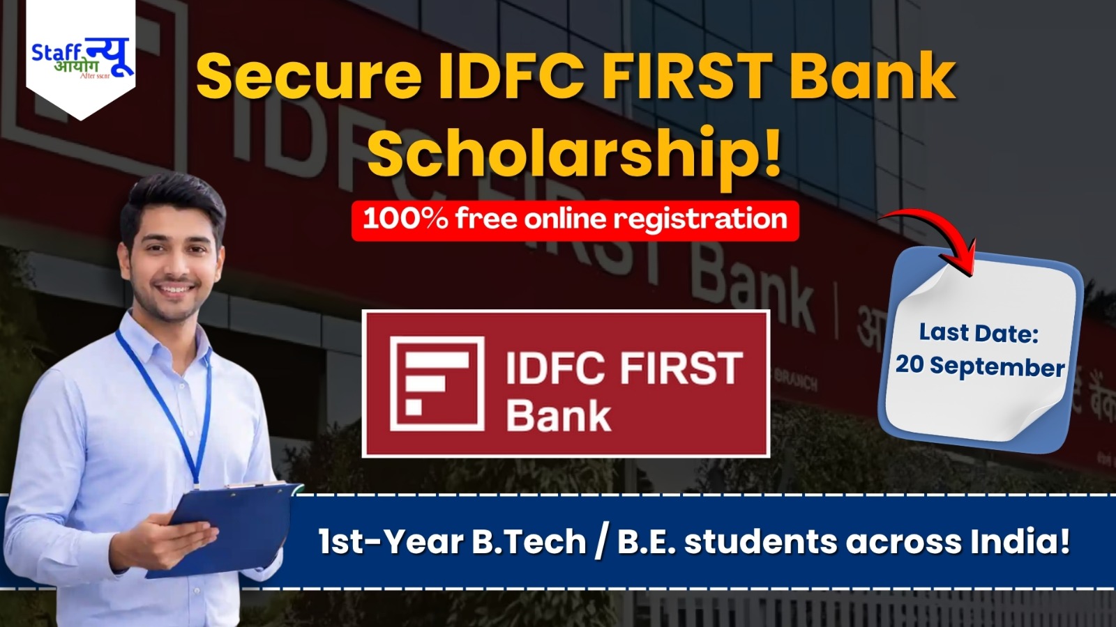 
                                                        IDFC FIRST Bank Engineering Scholarship 2026: इंजीनियरिंग छात्रों के लिए बड़ी स्कॉलरशिप! 