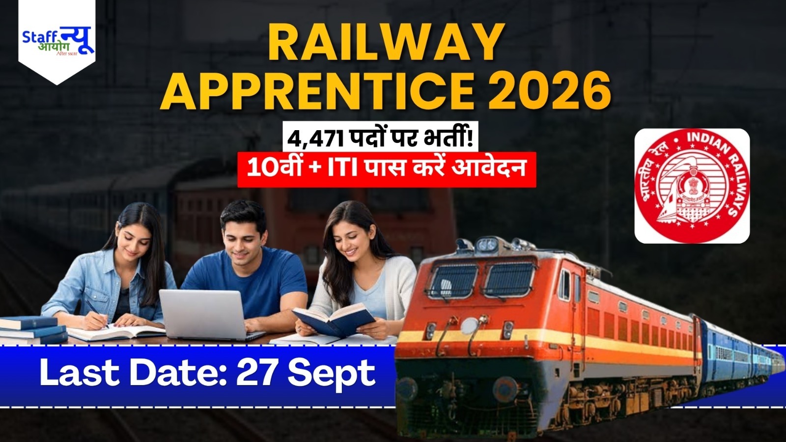 
                                                        Southern Railway Apprentice Recruitment 2026: 4,471 पदों पर भर्ती, 10वीं-12वीं और ITI पास करें आवेदन