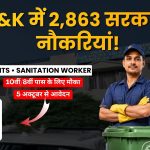 JKSSB Class IV Recruitment 2026: 2,863 MTS और Sanitation Worker पदों पर भर्ती, 5 अक्टूबर से आवेदन