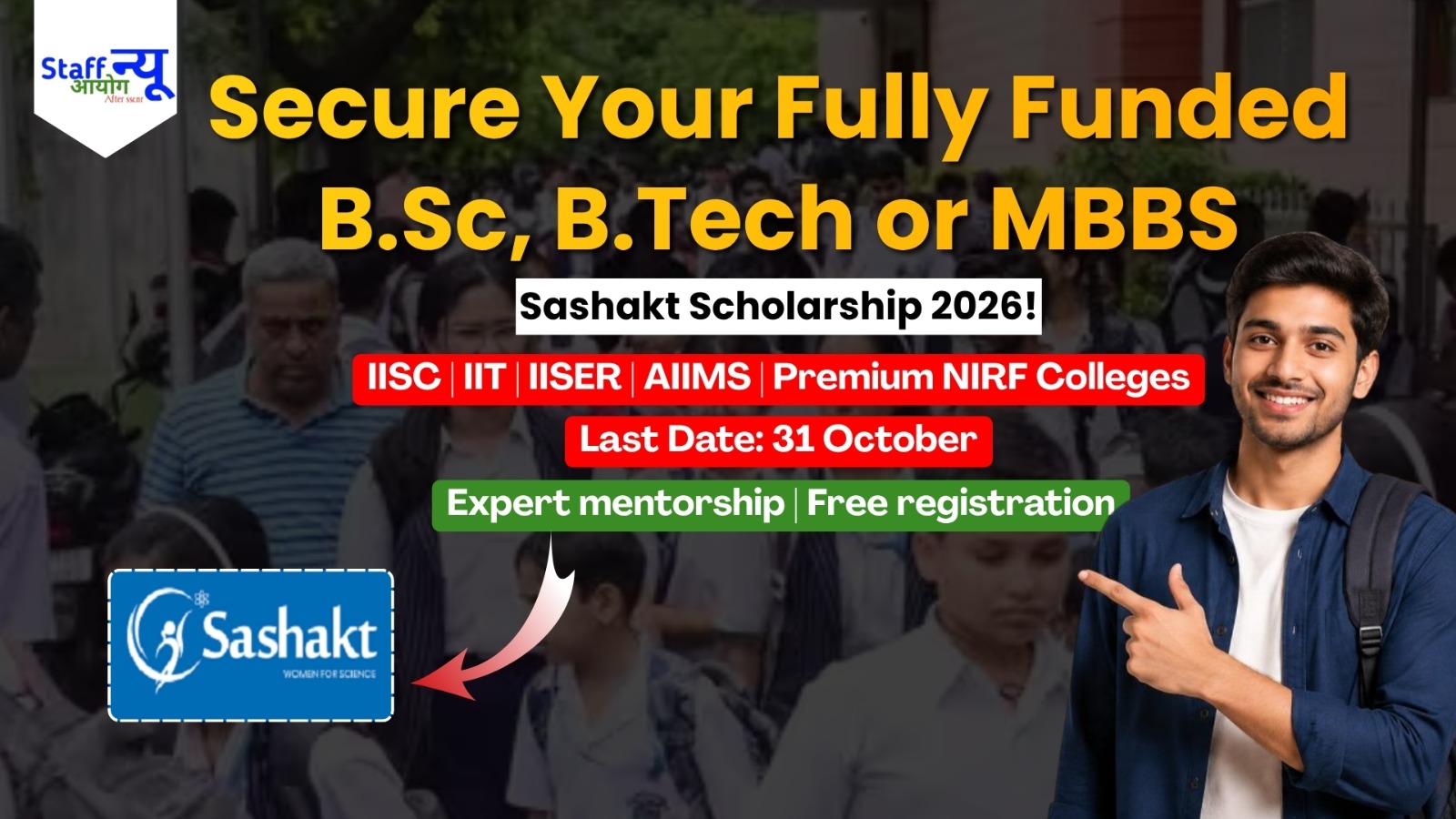 
                                                        The Sashakt Scholarship 2026: देश की बेटियों के लिए महा-अवसर, B.Sc, B.Tech और MBBS की पढ़ाई का पूरा खर्च उठाएगी डॉ. रेड्डीज फाउंडेशन! 