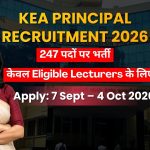 KEA Principal Recruitment 2026: 247 पदों पर भर्ती, Eligibility, Salary और आवेदन की पूरी जानकारी