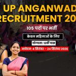UP Anganwadi Recruitment 2026: अमरोहा में आंगनवाड़ी कार्यकर्त्री के 105 पदों पर भर्ती, 12वीं पास महिलाएं करें आवेदन