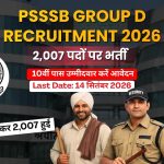 PSSSB Group D Recruitment 2026: 10वीं पास के लिए 2,007 पदों पर भर्ती, 14 सितंबर तक करें आवेदन