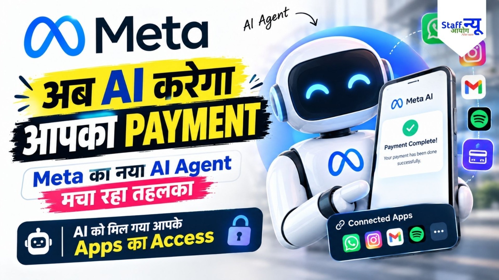 
                                                        Meta का नया AI Agent कर सकता है ईमेल से लेकर पेमेंट तक का काम, दूसरे Apps तक मिलेगी पहुंच; जानिए कितना खास है Muse