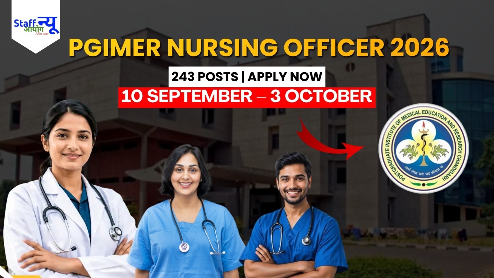 
                                                        PGIMER Nursing Officer Recruitment 2026: 243 पदों पर भर्ती, 10 सितंबर से आवेदन शुरू, जानें योग्यता, सैलरी और आवेदन प्रक्रिया