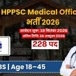 HPPSC Medical Officer Recruitment 2026: मेडिकल ऑफिसर के 228 पदों पर भर्ती, MBBS उम्मीदवार करें आवेदन