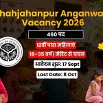 Shahjahanpur Anganwadi Recruitment 2026: आंगनवाड़ी सहायिका के 460 पदों पर भर्ती, 12वीं पास महिलाएं करें आवेदन