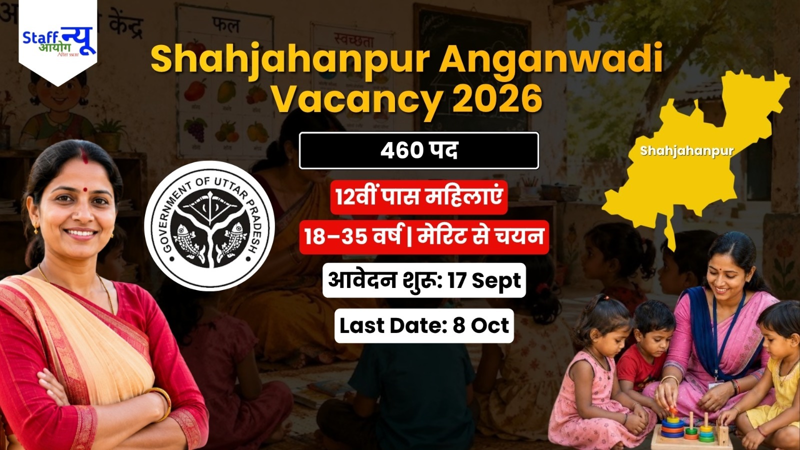 
                                                        Shahjahanpur Anganwadi Recruitment 2026: आंगनवाड़ी सहायिका के 460 पदों पर भर्ती, 12वीं पास महिलाएं करें आवेदन