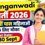 Narayanpet Anganwadi Recruitment 2026: आंगनवाड़ी टीचर और हेल्पर भर्ती, 12वीं पास करें आवेदन