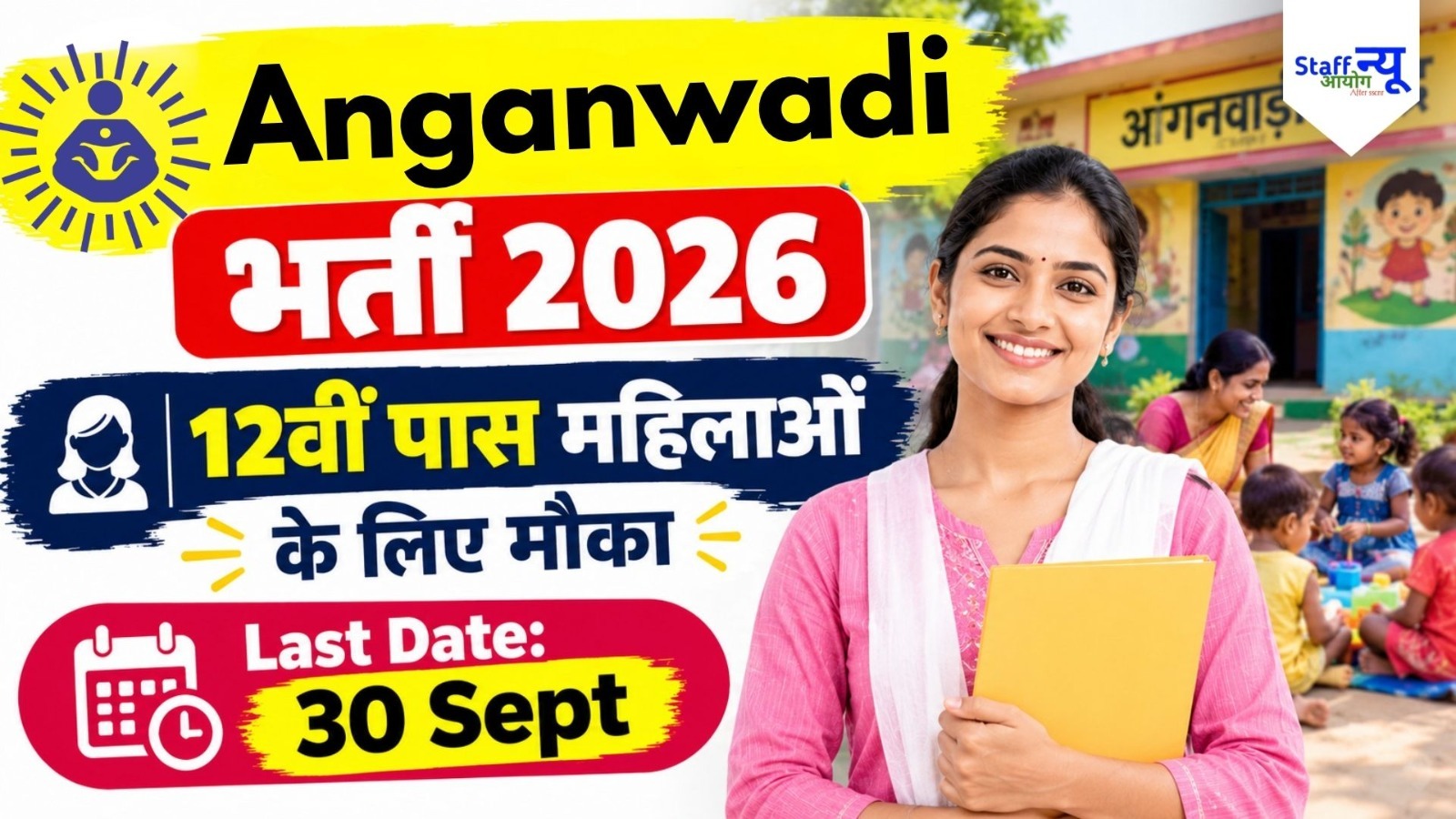 
                                                        Narayanpet Anganwadi Recruitment 2026: आंगनवाड़ी टीचर और हेल्पर भर्ती, 12वीं पास करें आवेदन