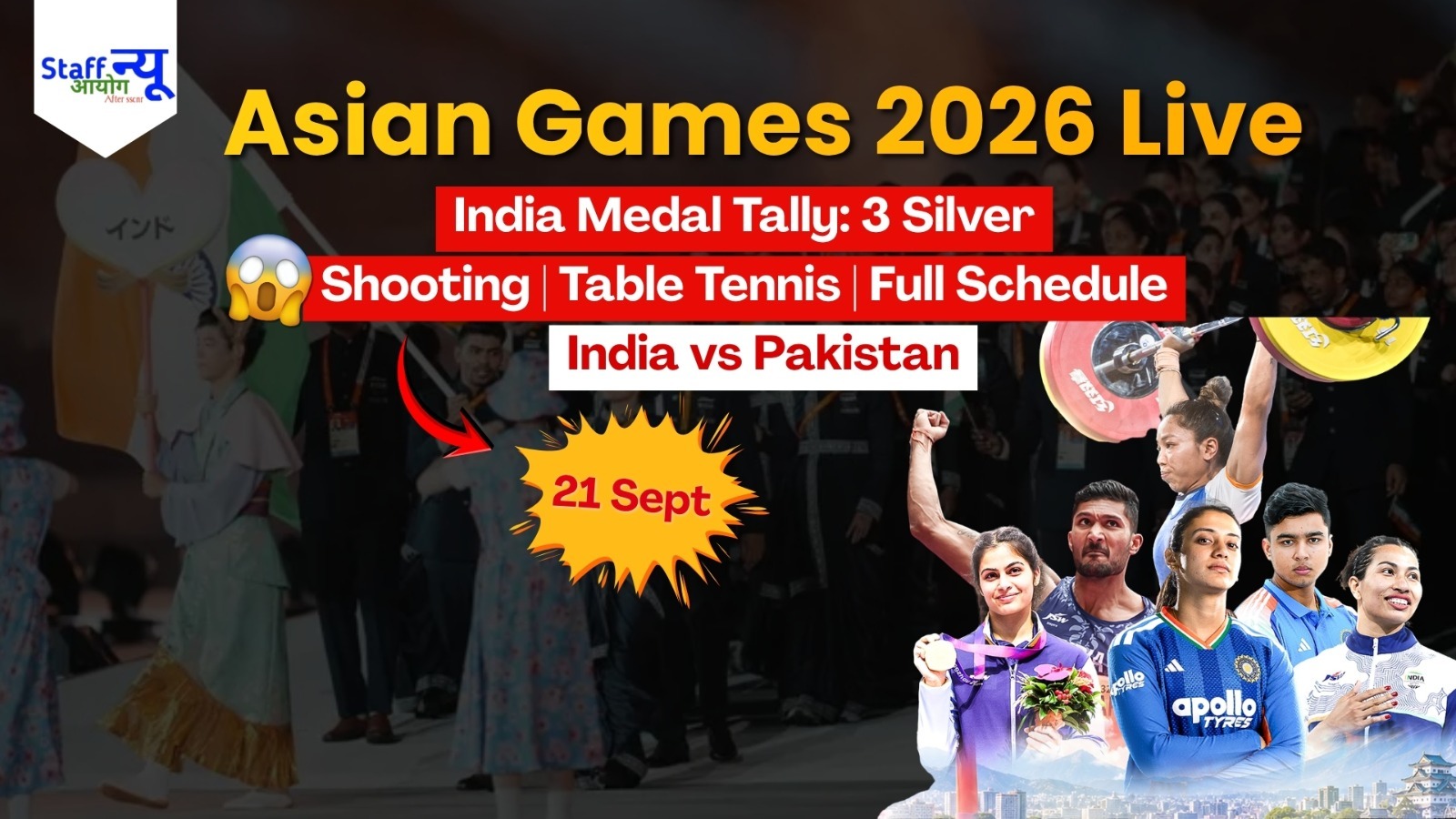 
                                                        Asian Games 2026 Live: India Medal Tally, Shooting Results, Schedule, India vs Pakistan Match Updates