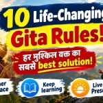 लाइफ की हर टेंशन होगी छू: श्रीमद्भगवद्गीता  की 10 बातें जो बदल देंगी आपका नजरिया!