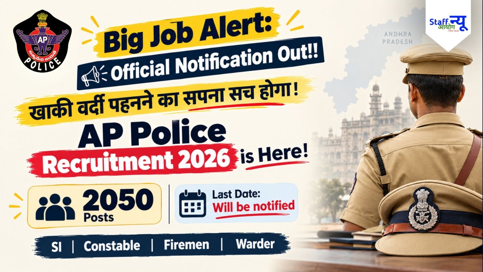 
                                                        APPSC Recruitment 2026: आंध्र प्रदेश में फॉरेस्ट रेंज ऑफिसर और अन्य पदों पर बम्पर भर्ती, सरकारी नौकरी का बड़ा मौका!