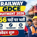 RRC North Central Railway GDCE Recruitment 2026: 656 पदों पर भर्ती, JE, ALP, क्लर्क और टेक्नीशियन के लिए मौका