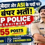 MP पुलिस में दरोगा बनने का महा-मौका! सूबेदार और ASI के 655 पदों पर सीधी भर्ती