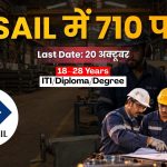 SAIL BSP Apprentice Recruitment 2026: 710 अप्रेंटिस पदों पर भर्ती, 20 अक्टूबर तक आवेदन