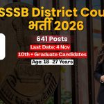 DSSSB Delhi District Courts Recruitment 2026: 641 पदों पर भर्ती, 6 अक्टूबर से आवेदन शुरू
