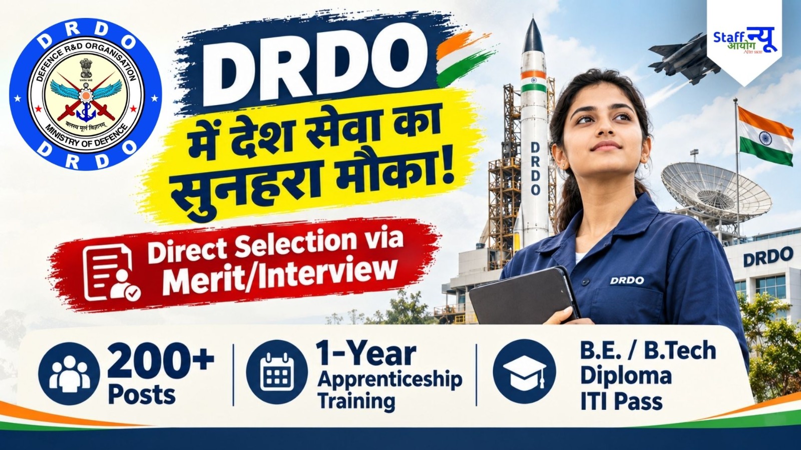 
                                                        DRDO में देश सेवा का सुनहरा मौका! रिसर्च सेंटर इमारत (RCI) में अप्रेंटिस की बंपर भर्तियां, जानें पूरी डिटेल्स