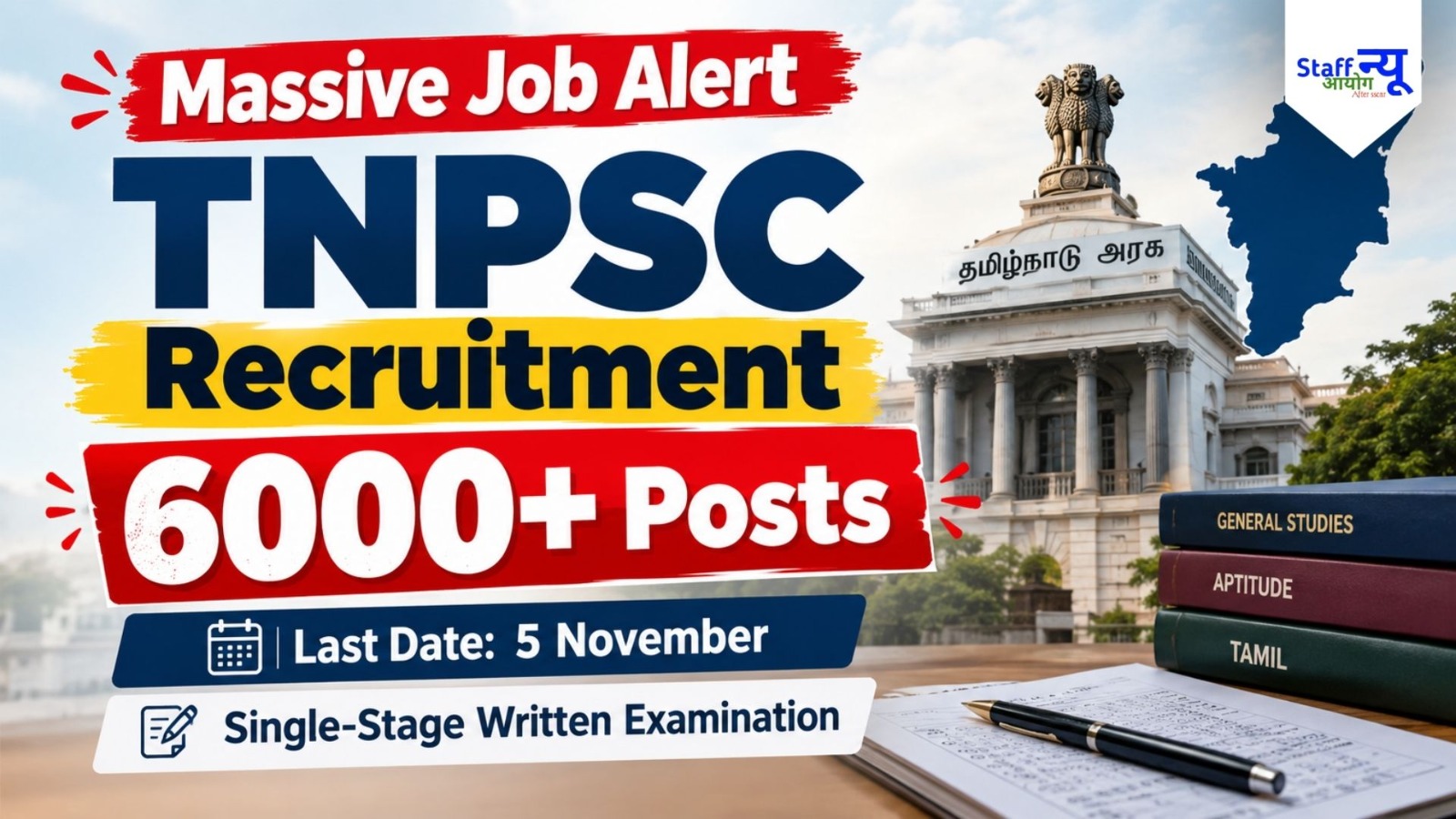 
                                                        सरकारी नौकरी का Chance! TNPSC Group-4 में 6,574 पदों पर बंपर वेकेंसी, जानें पूरी डिटेल्स