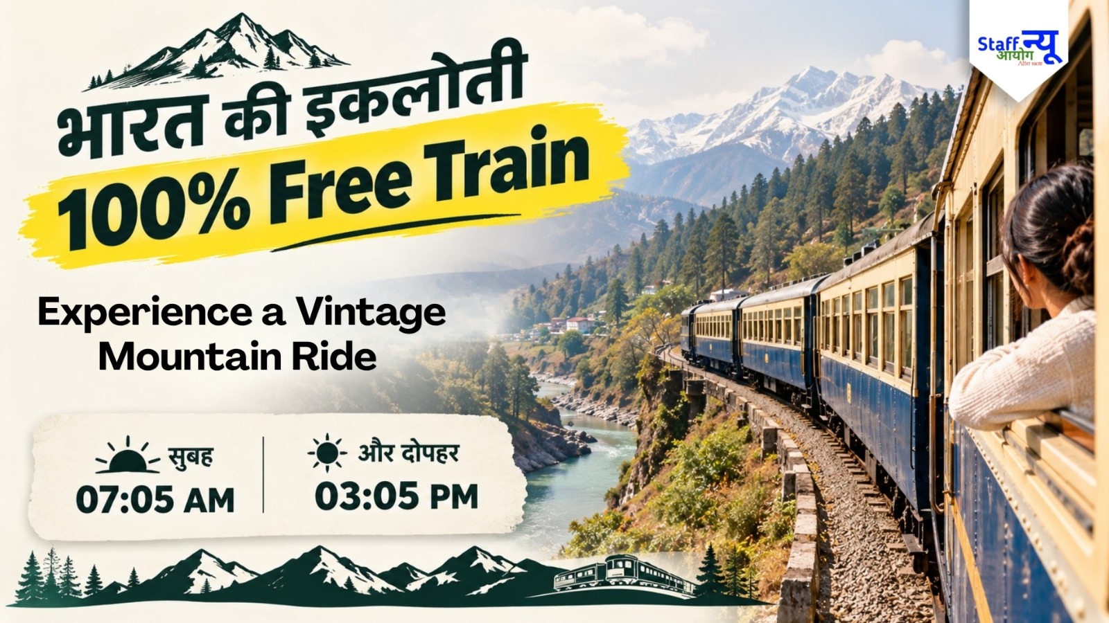 
                                                        बिना टिकट, नो जुर्माना! ये है भारत की इकलौती 100% Free Train, 78 सालों से ₹0 में करा रही सफर