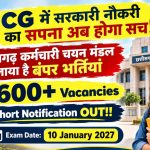 CGSSB Recruitment 2026: छत्तीसगढ़ में बम्पर सरकारी नौकरियां, जानें पूरी डिटेल!